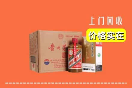 中卫求购高价回收精品茅台酒